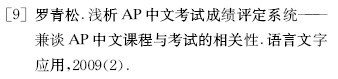 期刊文章